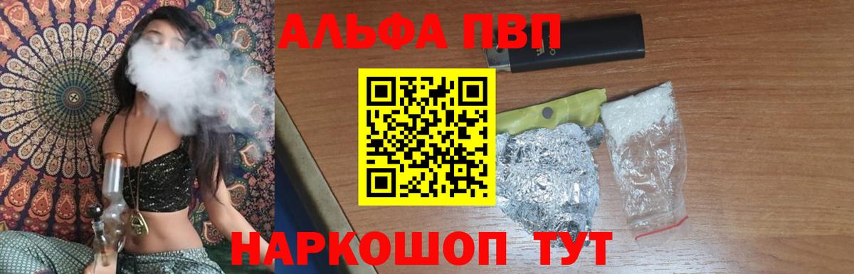 Alpha PVP крисы CK Череповец