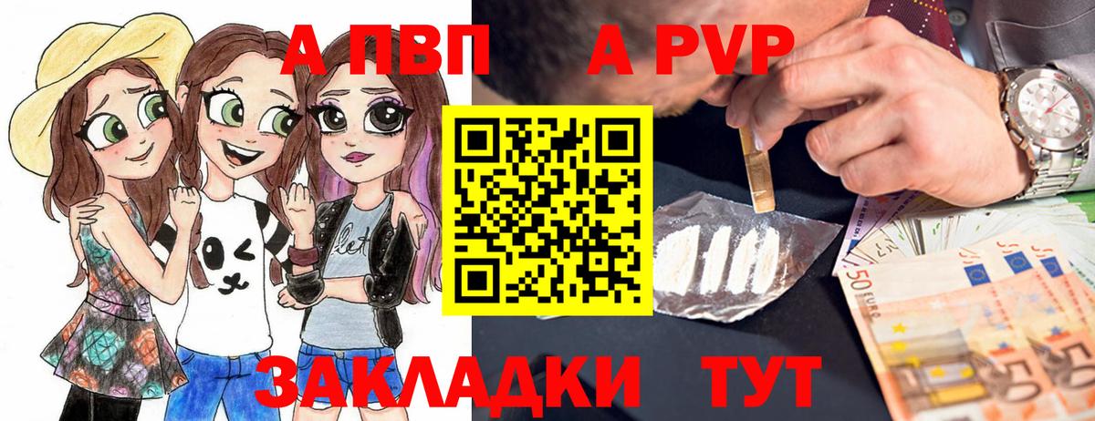 Альфа ПВП Соль  Вход с VPN  APVP крисы CK  A PVP Соль  Череповец 