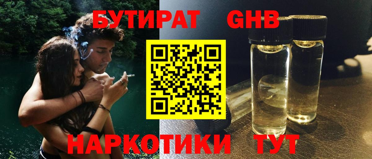 Бутират буратино  Вход с VPN  Бутират  Череповец 