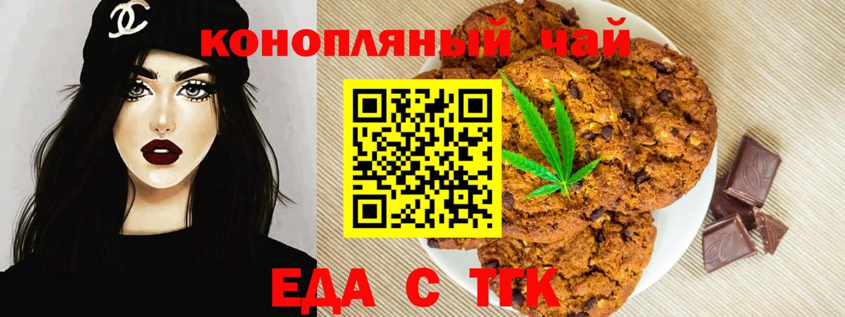 Cannafood марихуана Череповец