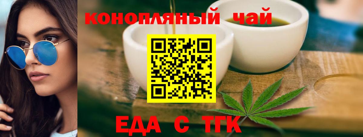 Canna-Cookies конопля  Вход с VPN  Череповец 