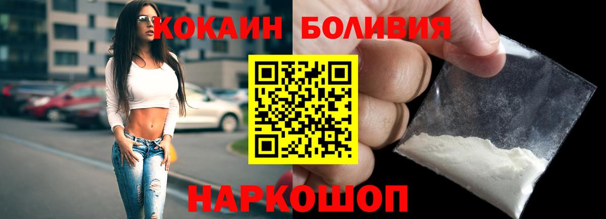 Череповец  Кокаин VHQ  Вход с VPN  COCAIN VHQ 
