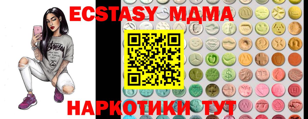 Ecstasy круглые Череповец