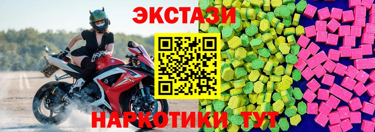 ЭКСТАЗИ ешки  Экстази  Череповец  Экстази круглые  даркнет сайт  Вход с VPN 
