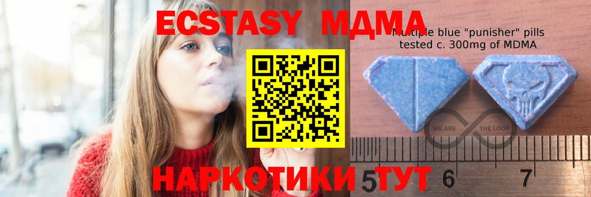 Ecstasy  блэк спрут tor  Экстази круглые  Экстази 280 MDMA  Череповец 