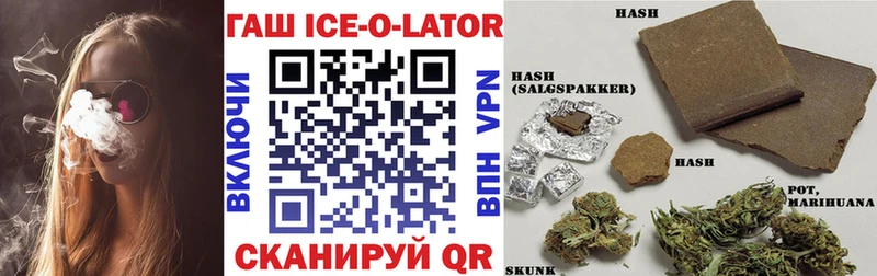 кракен маркетплейс  Череповец  ГАШ Ice-O-Lator  цена  