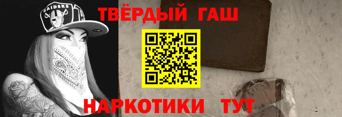 ГАШ хэш  Вход с VPN  Гашиш хэш  Гашиш  Череповец 