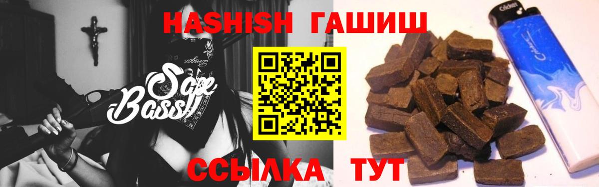 ГАШИШ VHQ Череповец