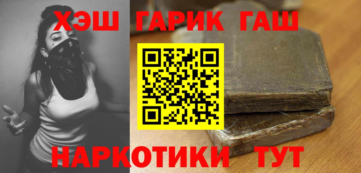 Гашиш ice o lator Череповец