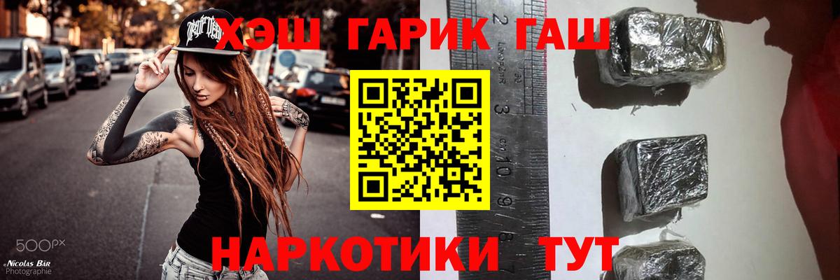 ГАШИШ 40% ТГК  наркошоп  ГАШИШ VHQ  Череповец 