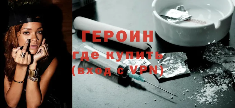 хочу   Череповец  ГЕРОИН Heroin 