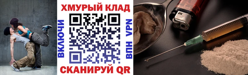 ГЕРОИН VHQ  где купить наркоту  Череповец 