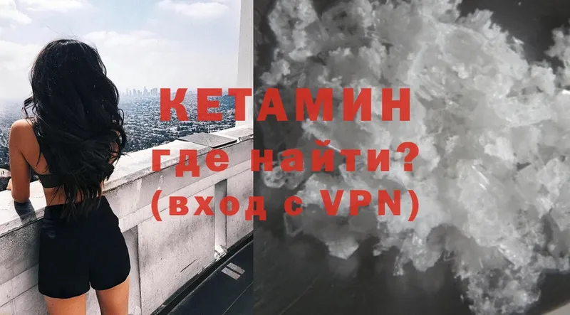 КЕТАМИН ketamine  Череповец 