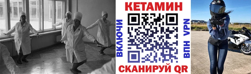 Кетамин VHQ  закладки  Череповец 