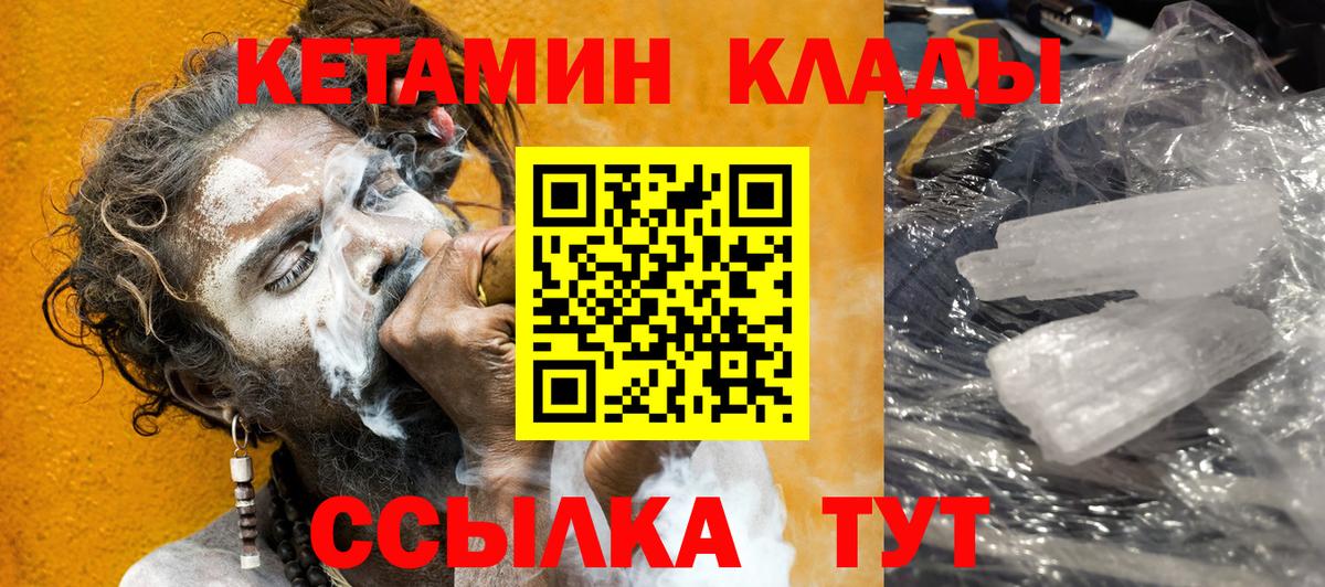 Кетамин ketamine  Череповец  Кетамин VHQ 