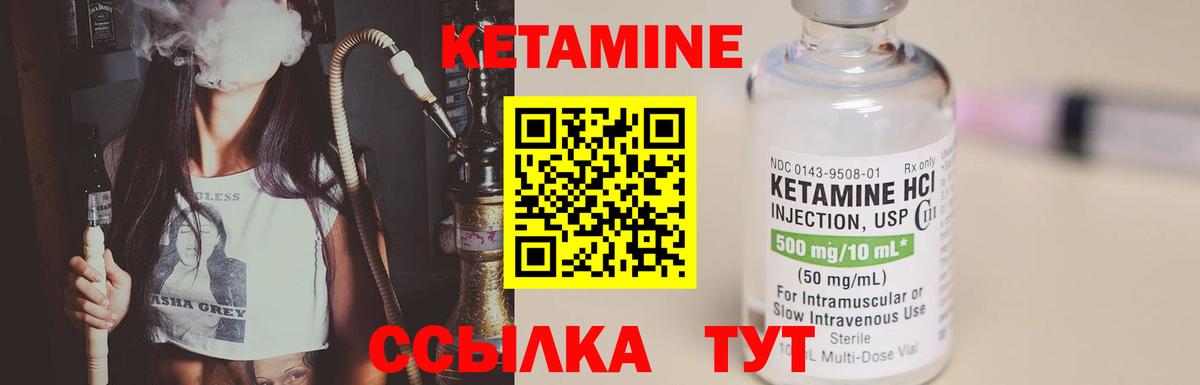 Череповец  Кетамин VHQ  Вход с VPN  Кетамин VHQ 