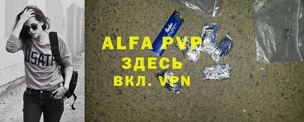 альфа пвп Медногорск