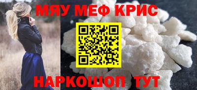 MESCALINE Камышлов