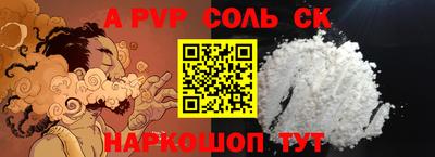 соль курить ск Бийск