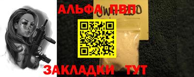 альфа пвп VHQ Беслан