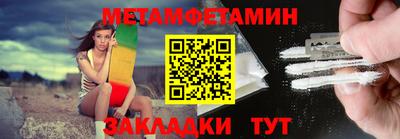 первитин Кандалакша