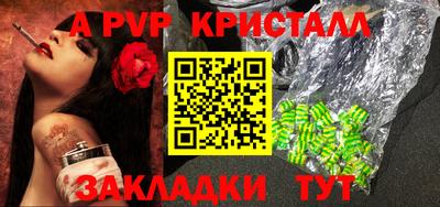 альфа пвп VHQ Беслан