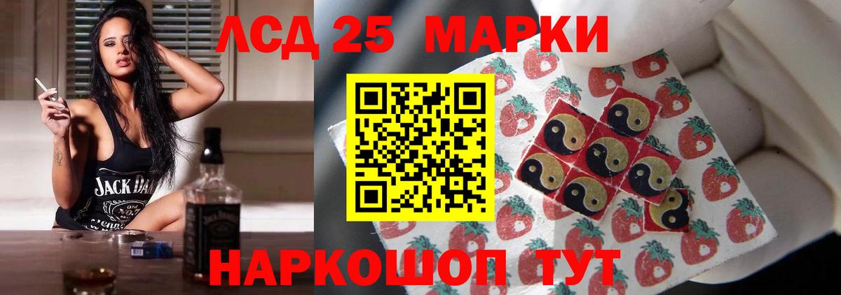 LSD-25 экстази кислота  Череповец 