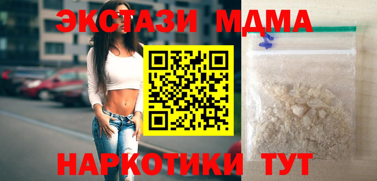 MDMA кристаллы  МДМА crystal  МДМА  Череповец 