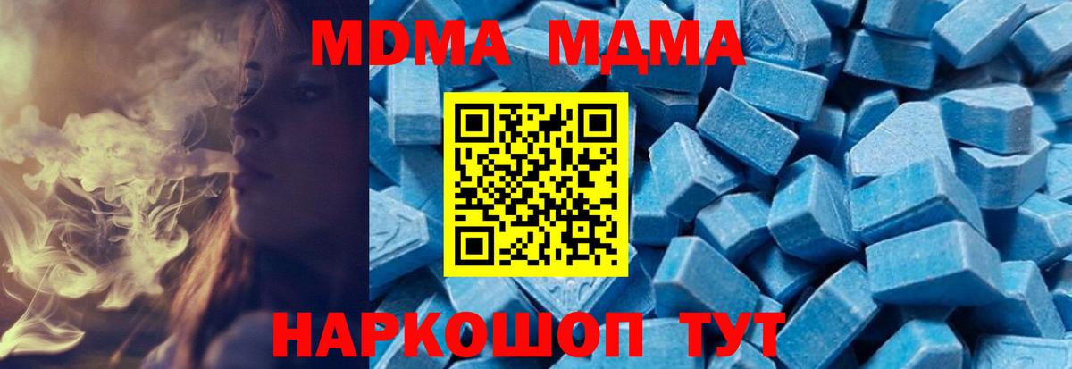 MDMA VHQ  MDMA молли  MDMA  Череповец  Вход с VPN 