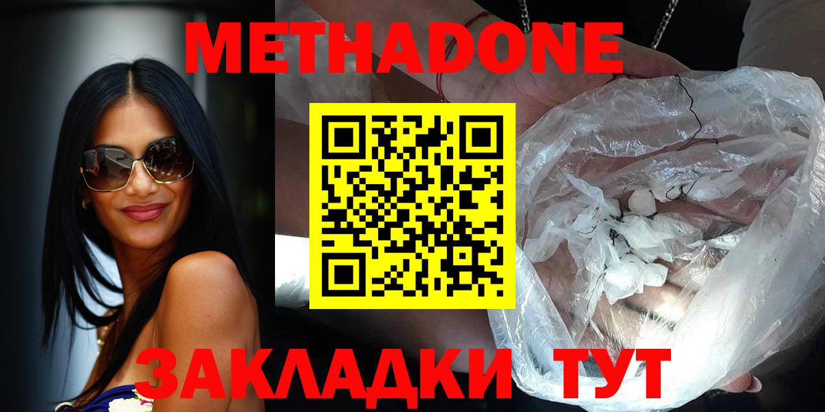 Череповец  Метадон кристалл  Вход с VPN  MEGA ссылки  Метадон кристалл 