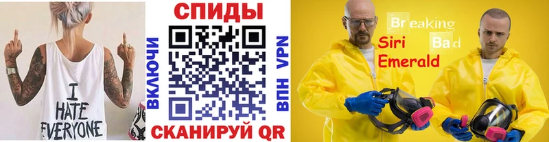 МЕТАМФЕТАМИН Декстрометамфетамин 99.9% Череповец
