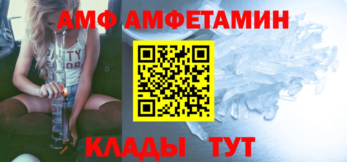 МЕТАМФЕТАМИН витя Череповец