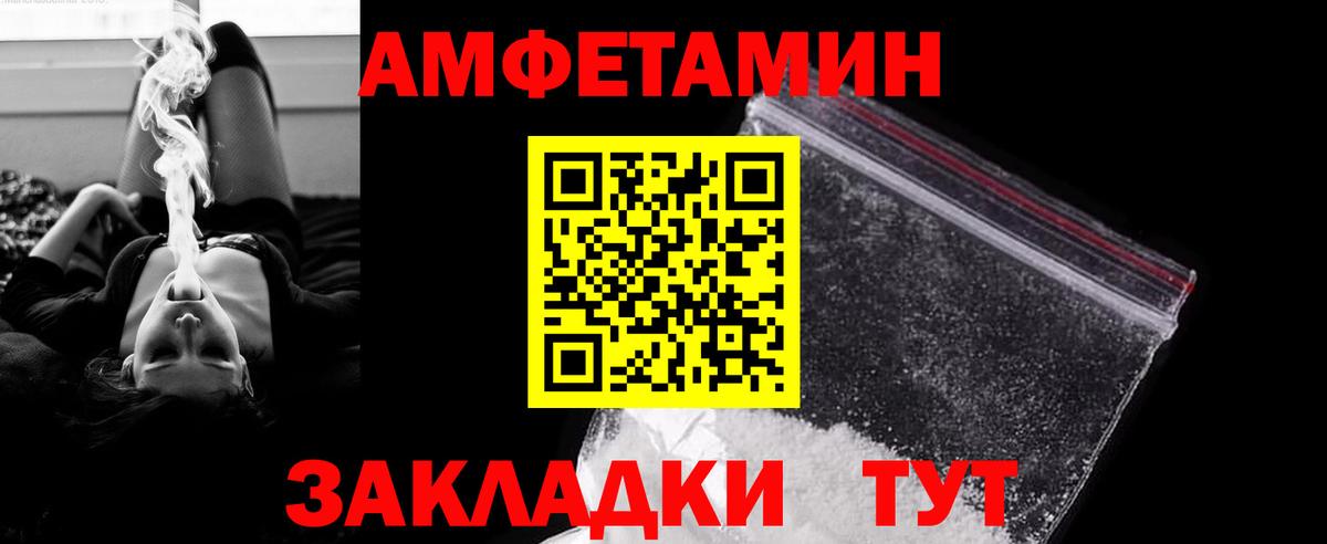 МЕТАМФЕТАМИН мет  Первитин  Череповец  МЕТАМФЕТАМИН мет 