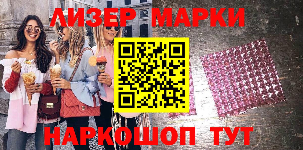 Марки 25I-NBOMe 1,5мг  Марки 25I-NBOMe 1,5мг  Череповец 