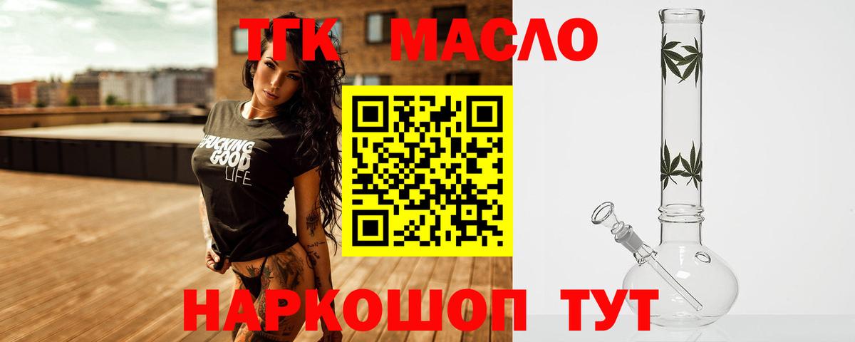 гидра зеркало  ТГК THC oil  Вход с VPN  Череповец 