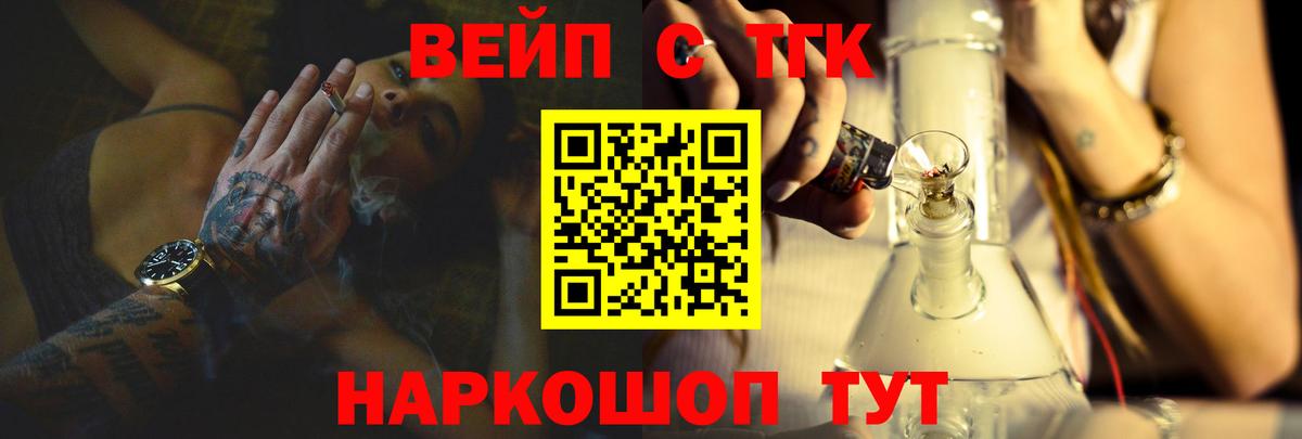 Дистиллят ТГК вейп  ТГК гашишное масло  Череповец 